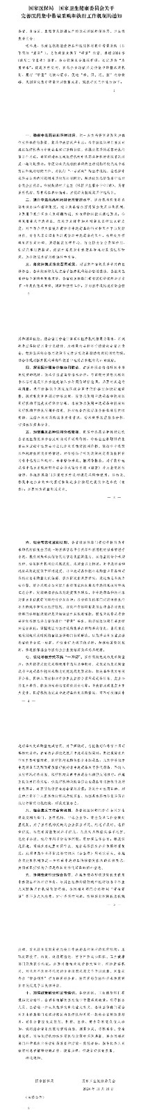 微信图片_2.jpg