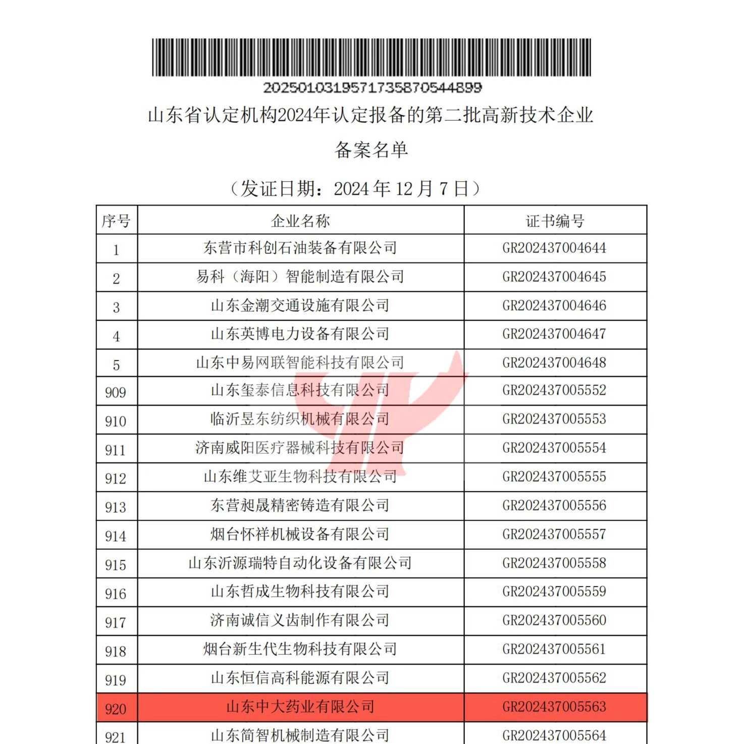 图片 2(1)(1).png